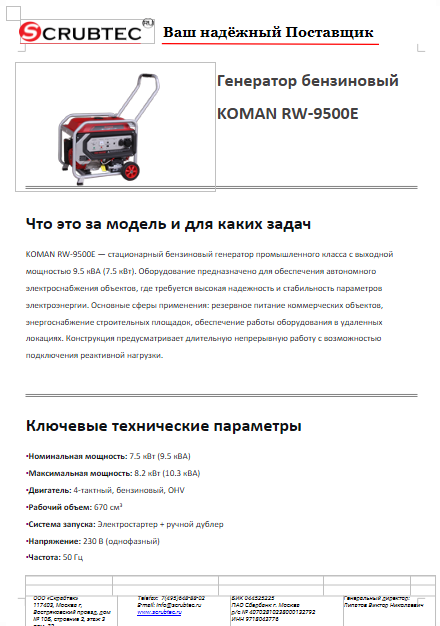 Обложка презентации Soteco GS 3/78 CYC